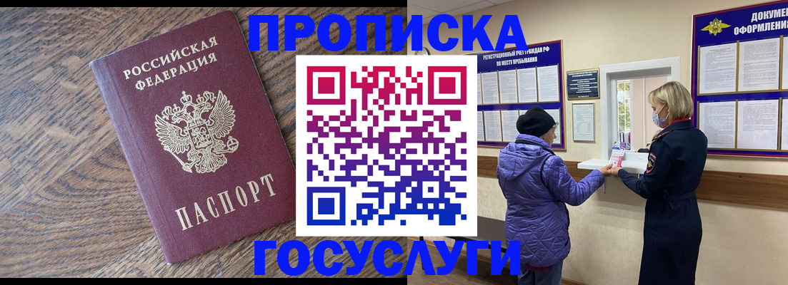 прописка законно в Невьянске