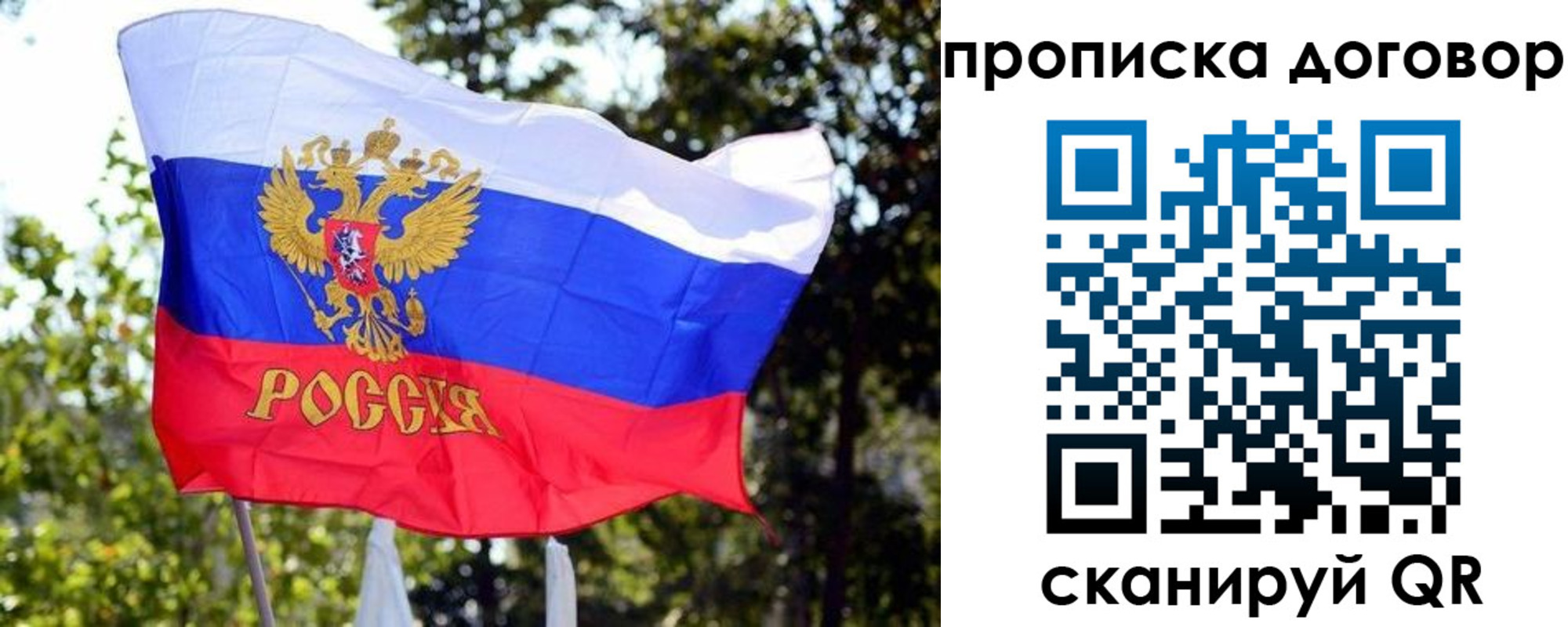 временная регистрация для школы в Невьянске