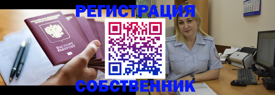 прописка штамп в Невьянске