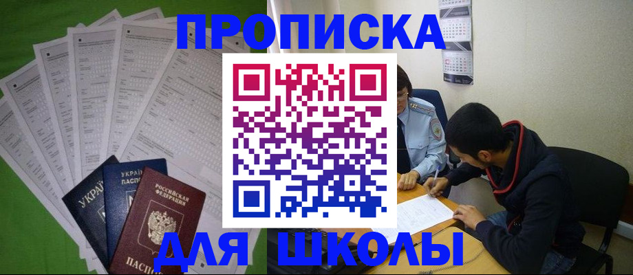 прописка для военкомата в Невьянске
