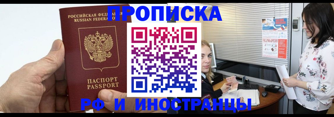 временная регистрация недорого в Невьянске