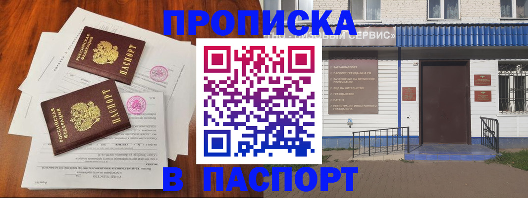 прописка в Невьянске